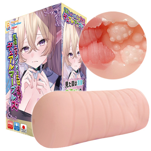 デュアルマーブルズ
