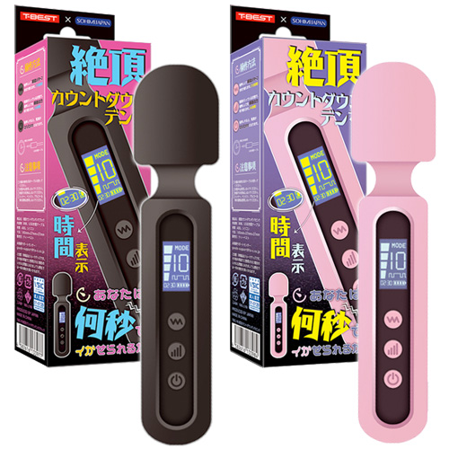 絶頂カウントダウンデンマ