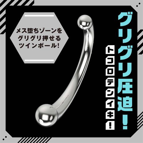 メス堕ちメタルバックスティック ツインボール画像2