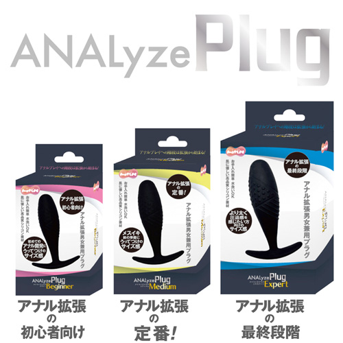 ANALyze Plug