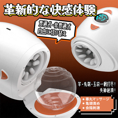 2Way仕様オナホール 貫通と非貫通対応 睾丸マッサージ機能付 電動オナホ画像2