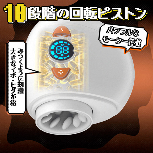 2Way仕様オナホール 貫通と非貫通対応 睾丸マッサージ機能付 電動オナホ画像3