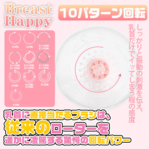 極上おっぱいマッサージ 10種回転 手動吸引 乳首開発 高級シリコン 乳首バイブ画像2