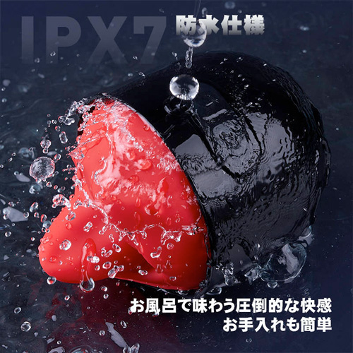 ウェット緋舌 極上フェラ 回転ペロ 亀頭責め 水浴マッサージ 取外し使い可 IPX7防水 電動オナホ画像6