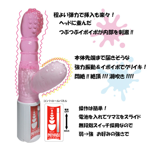 めちゃかわソフトバイブ画像3