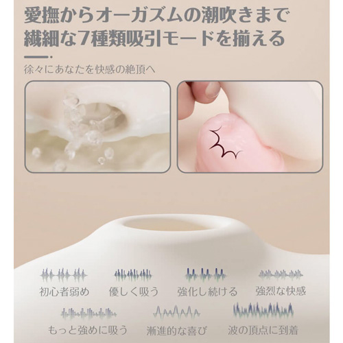 Toycod Talia トイコッド たりあ C型装着吸引バイブ APP版画像3