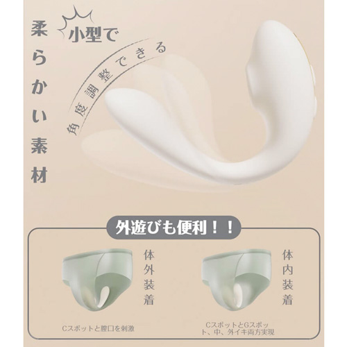 Toycod Talia トイコッド たりあ C型装着吸引バイブ APP版画像5