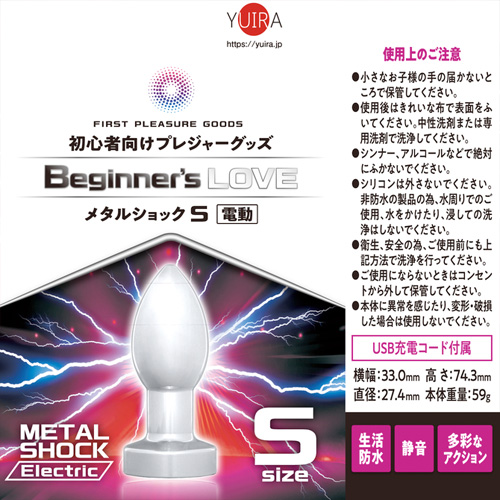 Beginners Love METAL SHOCK画像3