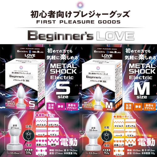 Beginners Love METAL SHOCK画像6