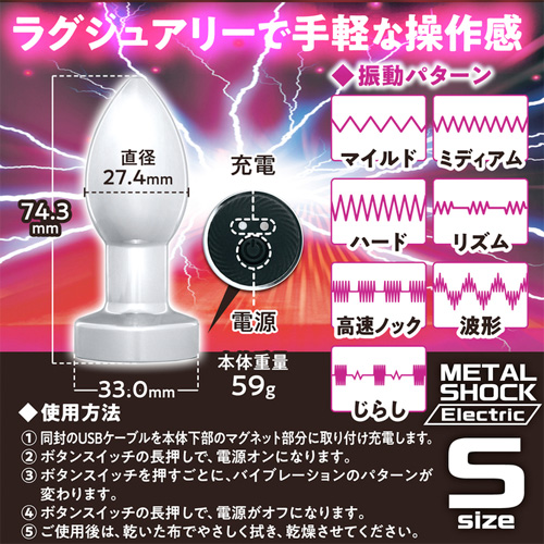 Beginners Love METAL SHOCK画像2