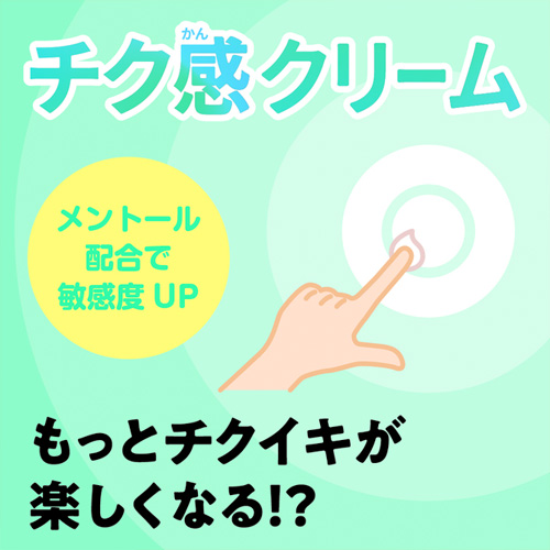 ○感クリーム 4種 マン感 チン感 チク感 アナ感 画像3