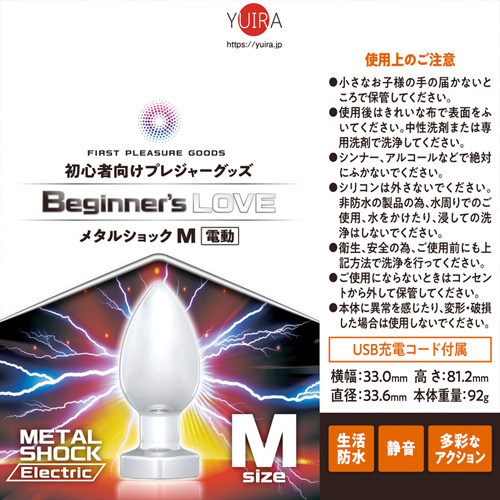 Beginners Love METAL SHOCK画像5