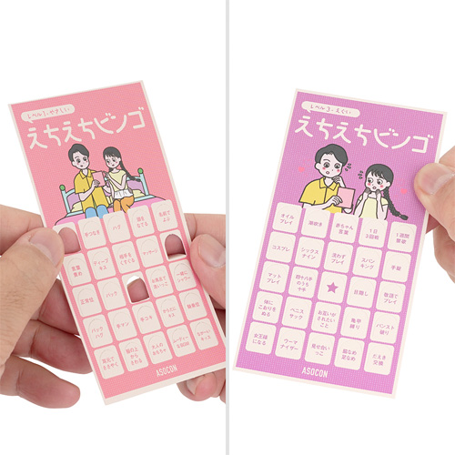 あそぶ前戯ゲーム付きコンドーム ASOCON あそコン 4個入り 3種画像7