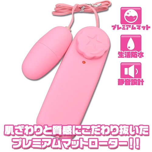 シルキーマットローター画像2