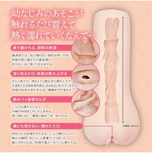 狭穴の幼馴染とする？＃003秘密編画像4