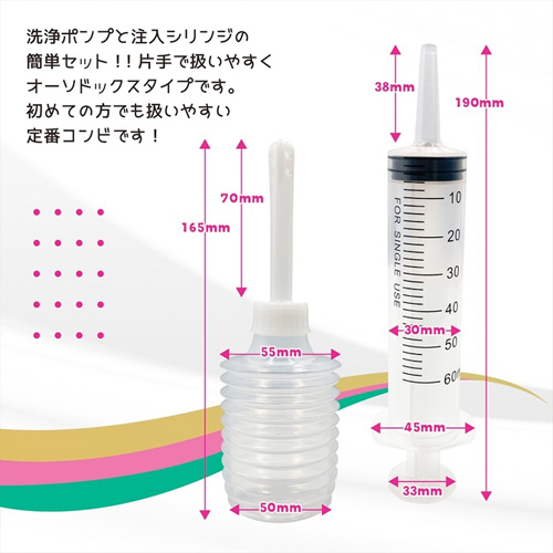 CoupleToys 洗浄注入セット画像4
