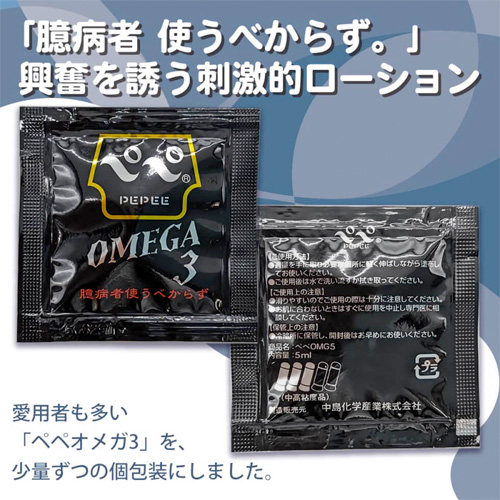 ペペ 5mlパウチ 10個入り オメガ3画像2