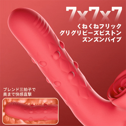 クリばら 無限イキ くねくね刺激 ピストンビーズ 激震 完全防水 3点責めバイブ画像2