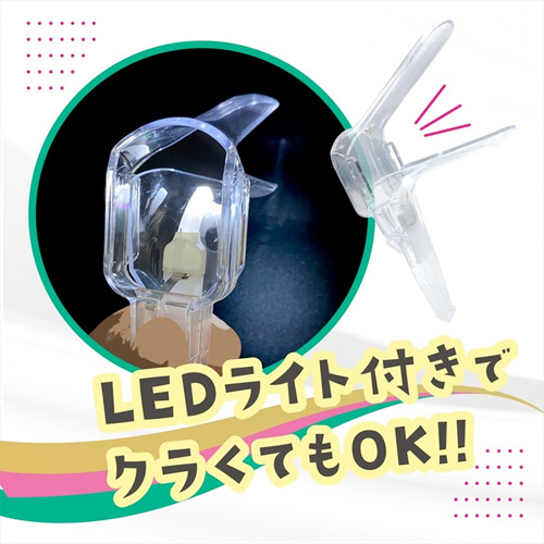 CoupleToys LED開口具 (プラスチッククスコ)画像3