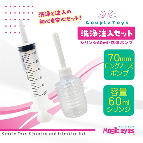 CoupleToys 洗浄注入セット画像2