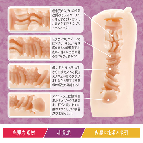極上名器ほ～るいんっ！Vol6画像2