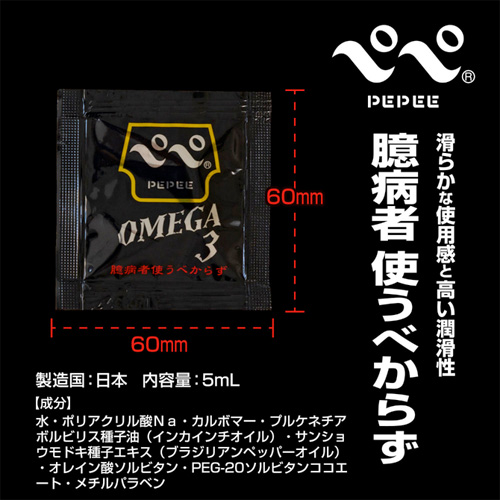ペペオメガ３ 24個セット画像2