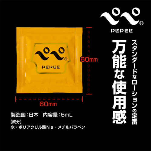 ペペノーマル 24個セット画像2