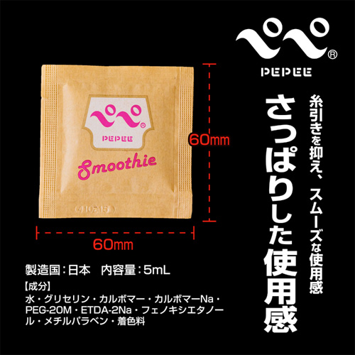 ペペスムージー 24個セット画像2