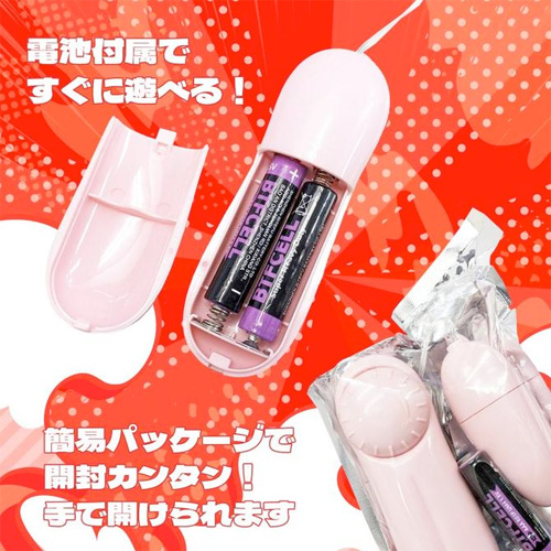 え？こんなに安くていいの？ 単4ピンクローター画像4