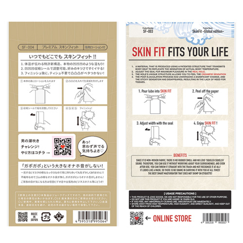 SKIN FIT スキンフィット 簡易オナホ画像5