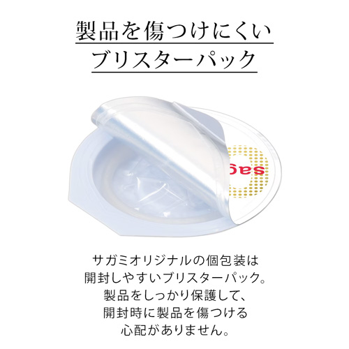 サガミオリジナル001 10個入り画像4