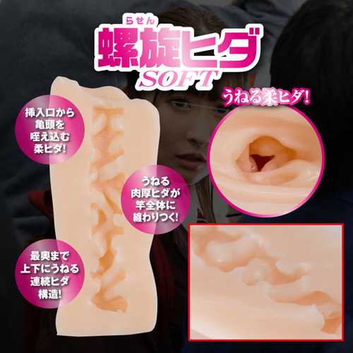 生中OK娘REAL shock お堅い桃●女子 bigass chan 螺旋ヒダSOFT 映像特典付き画像3