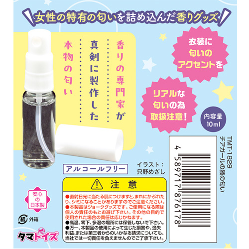 チアガールの腋の匂い画像2