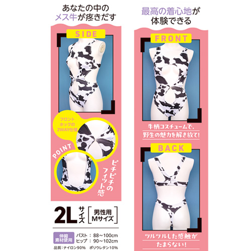 グラドル競泳水着 牛柄競泳水着 おとこの娘用画像5