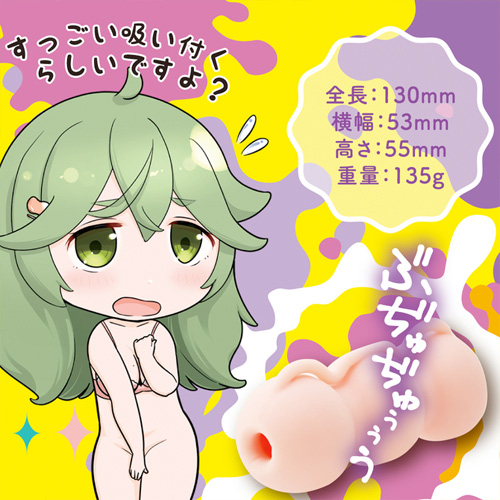 快楽グリッパーズ 柔肌3連バキューム画像5