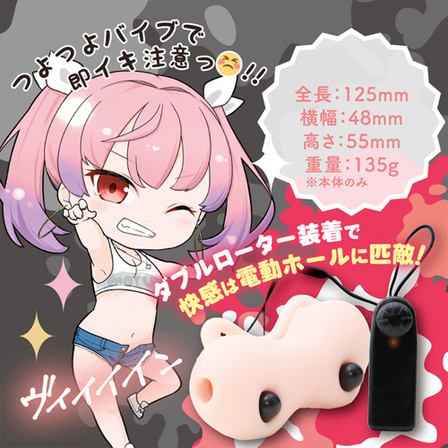 快楽グリッパーズ ローターバイブレーション画像5