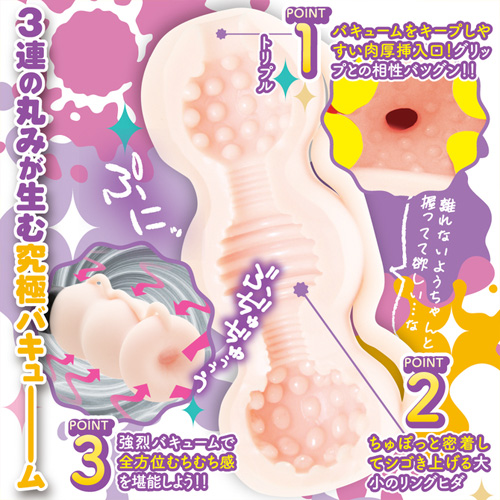 快楽グリッパーズ 柔肌3連バキューム画像3