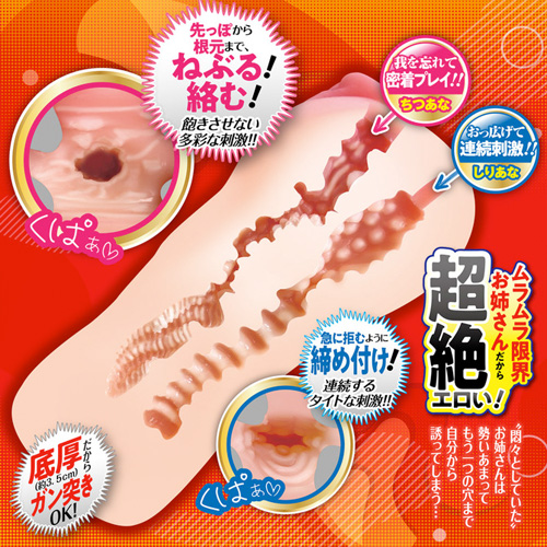 発情がまん姉さん画像7