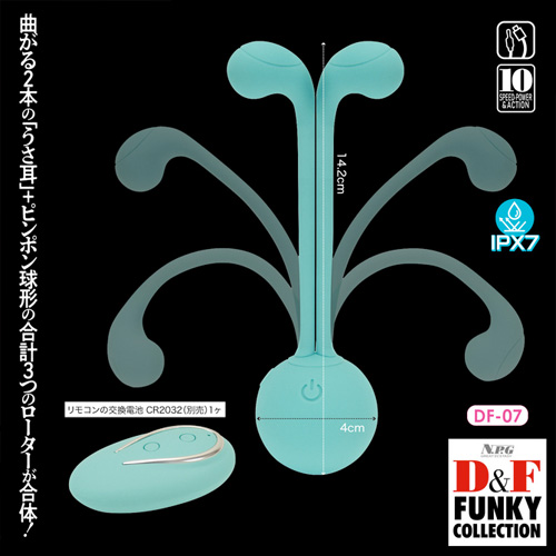 自在に曲がる長いウサミミローター D＆F ファンキーコレクション DF-07画像4