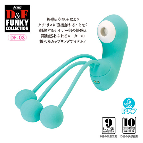 3ボールローターと吸引波動 D＆F ファンキーコレクション DF-03画像2