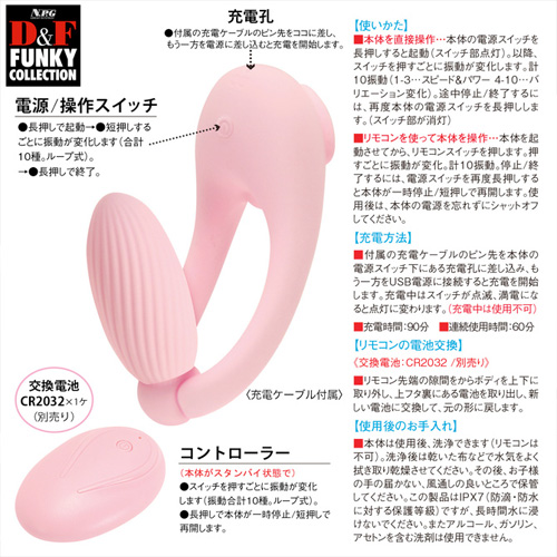 ヘッドを曲げてロックする遠隔ローター D＆F ファンキーコレクション DF-08画像4