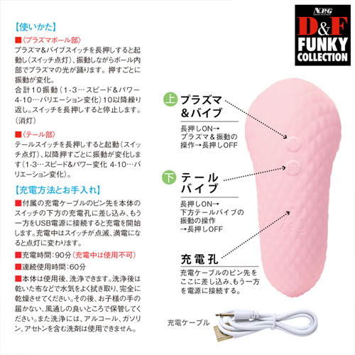 プラズマ発光演出付ローター D＆F ファンキーコレクション DF-06画像5