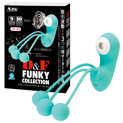 3ボールローターと吸引波動 D＆F ファンキーコレクション DF-03
