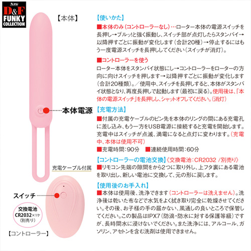 ストラップ付遠隔ローター D＆F ファンキーコレクション DF-11画像4