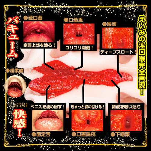 極嬢フェラ 快感バキューム 深田えいみ画像5