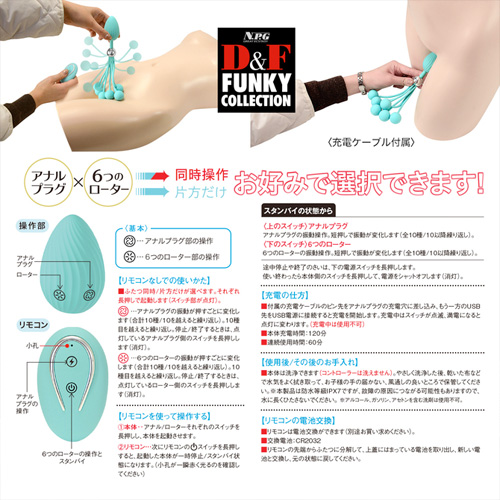 6ボールローター＋プラグ型ヘッド D＆F ファンキーコレクション DF-10画像4