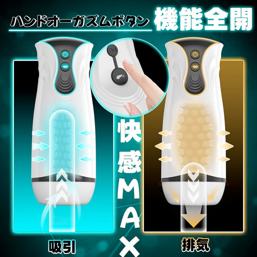 マックスブーストボタン搭載 電動エアポンプバキューム 振動機能付き電動オナホ画像3