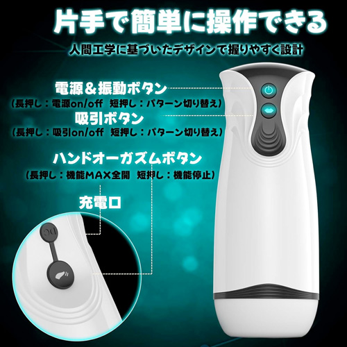マックスブーストボタン搭載 電動エアポンプバキューム 振動機能付き電動オナホ画像6