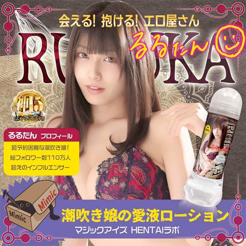るるたん 潮吹き嬢の愛液ローション画像2
