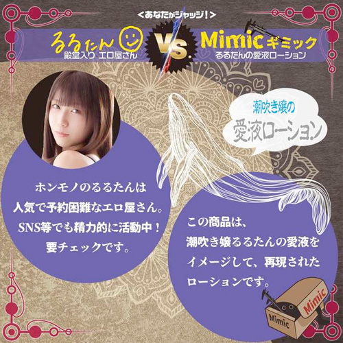 るるたん 潮吹き嬢の愛液ローション画像4